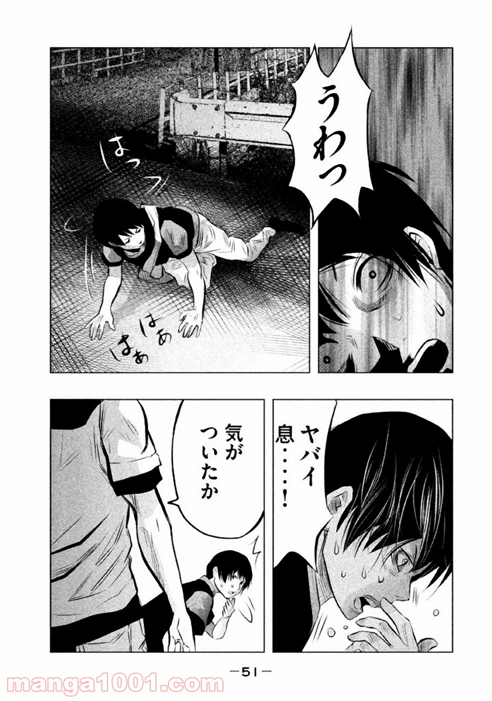 火葬場のない町に鐘が鳴る時 第47話 - Trang 7