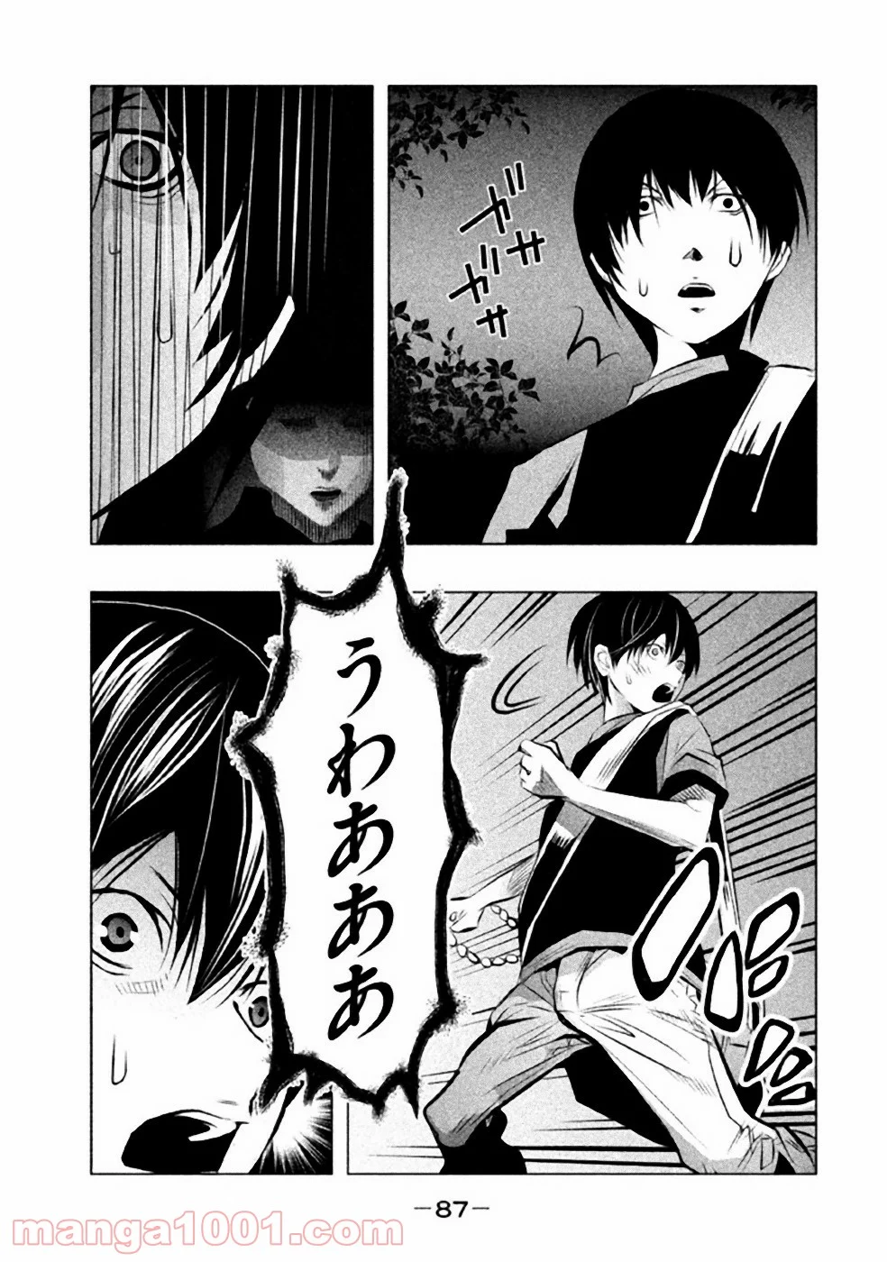 火葬場のない町に鐘が鳴る時 - 第49話 - Page 13