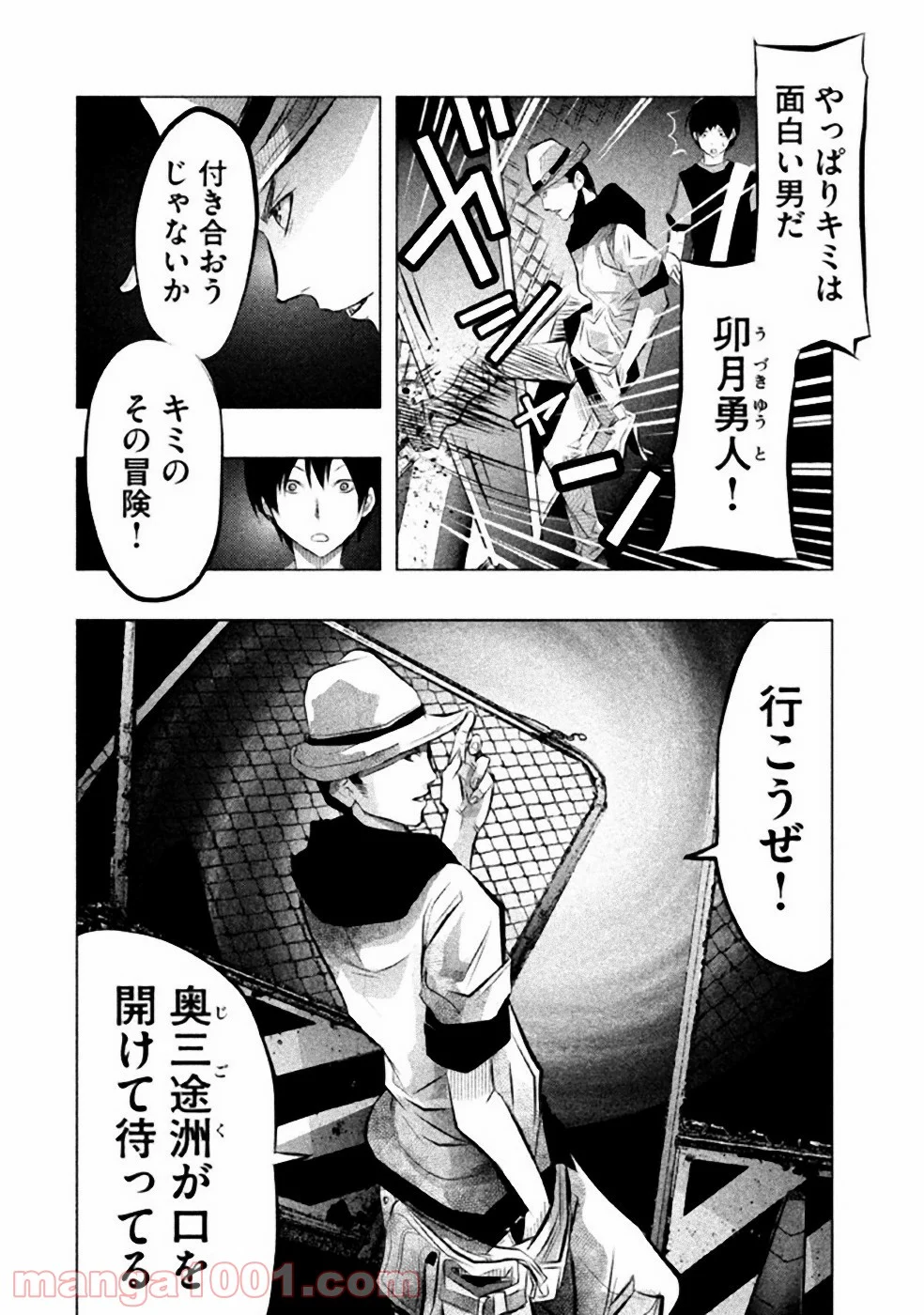 火葬場のない町に鐘が鳴る時 - 第49話 - Page 16