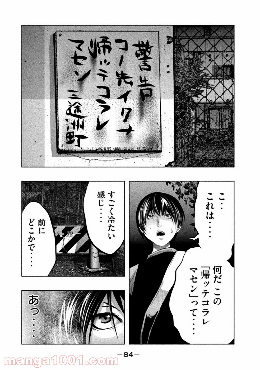 火葬場のない町に鐘が鳴る時 - 第49話 - Page 10