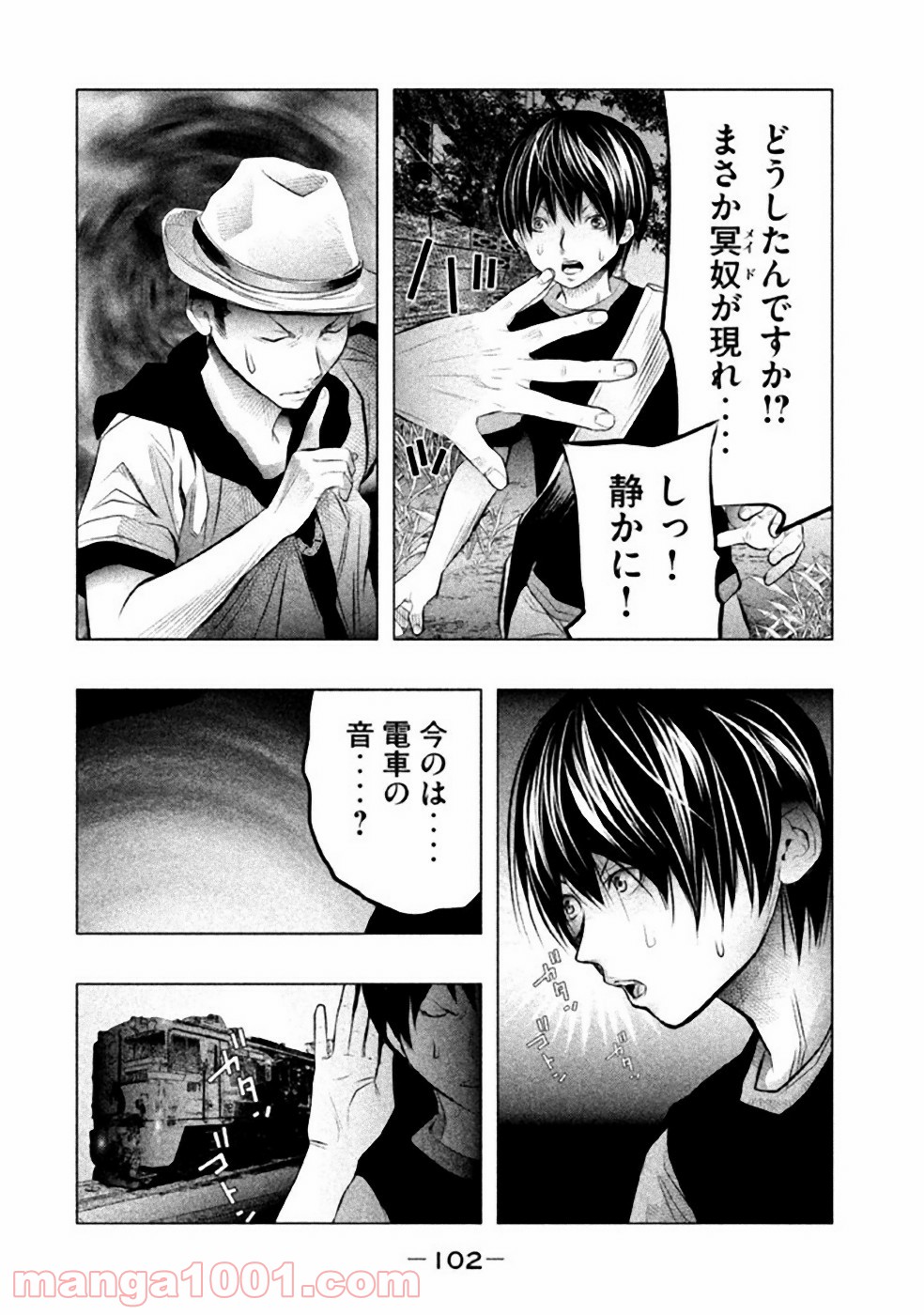 火葬場のない町に鐘が鳴る時 第50話 - Trang 12