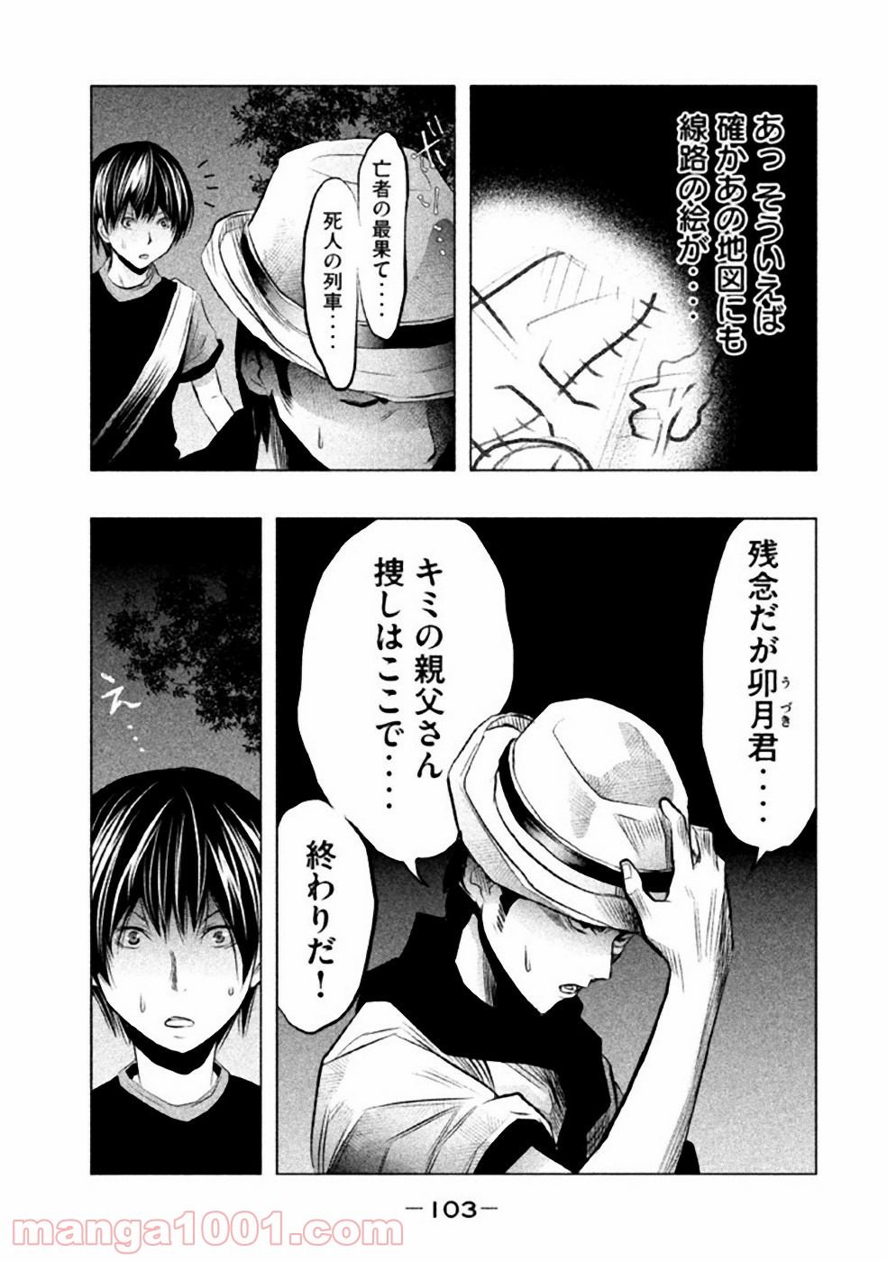 火葬場のない町に鐘が鳴る時 第50話 - Trang 13