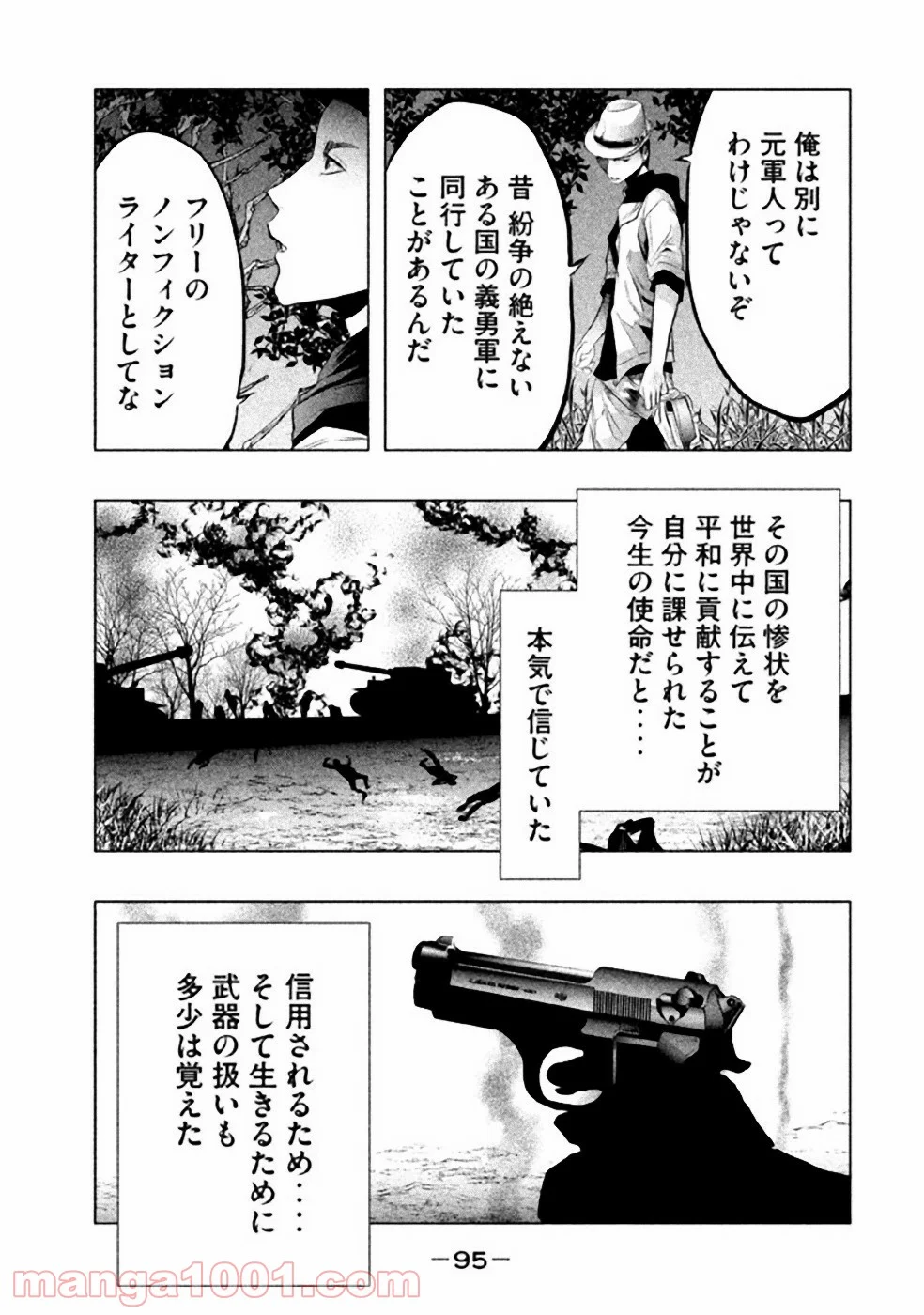 火葬場のない町に鐘が鳴る時 第50話 - Trang 5