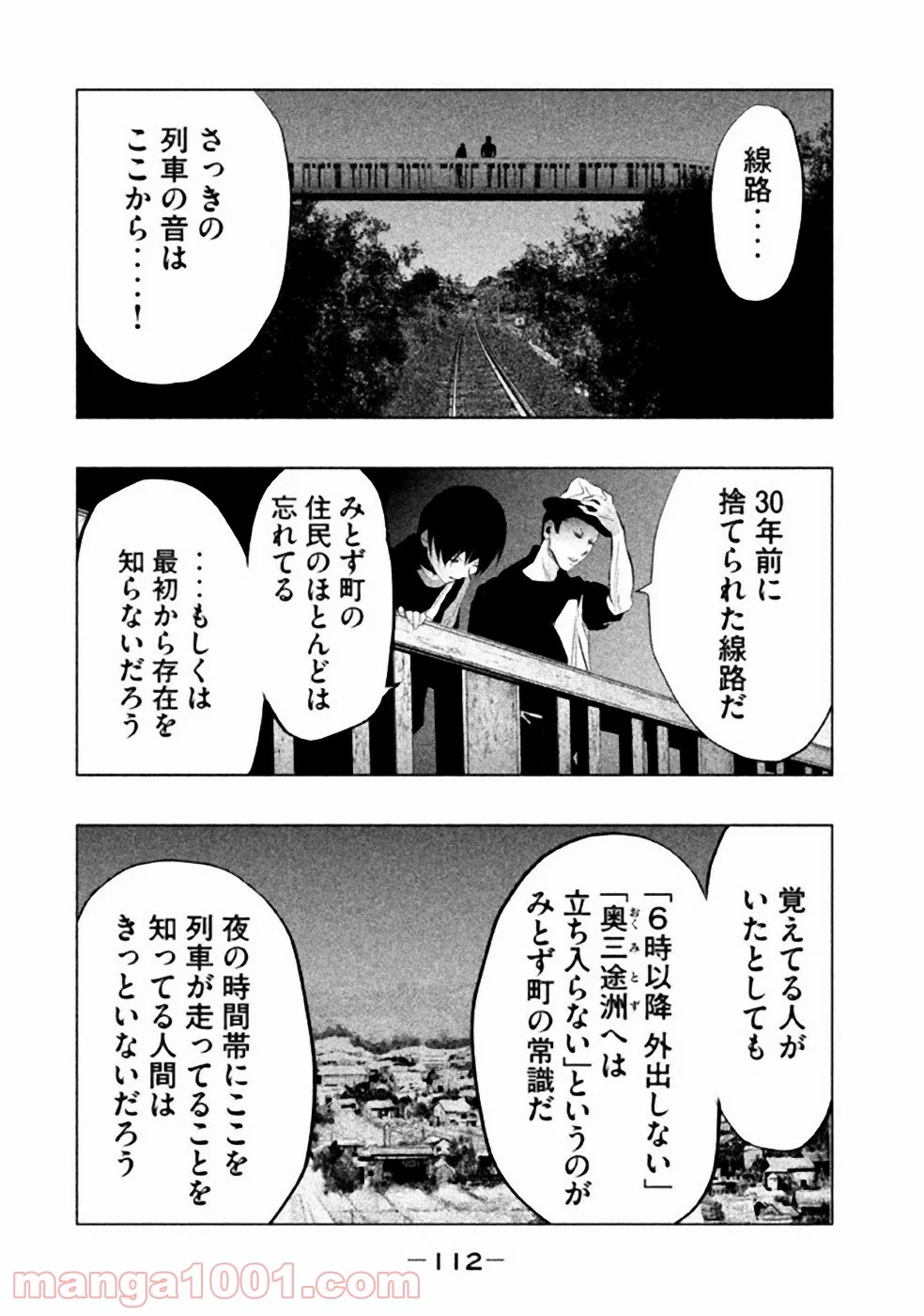 火葬場のない町に鐘が鳴る時 - 第51話 - Page 8