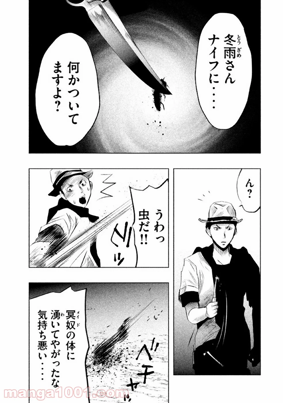 火葬場のない町に鐘が鳴る時 - 第52話 - Page 15