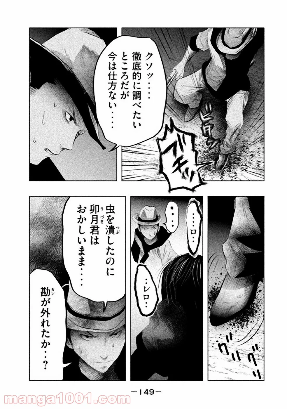 火葬場のない町に鐘が鳴る時 - 第53話 - Page 11