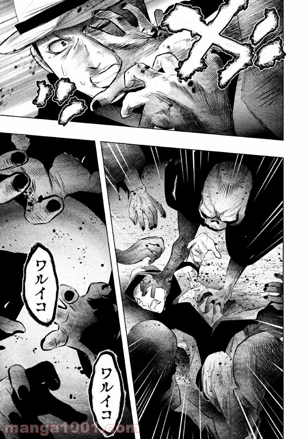 火葬場のない町に鐘が鳴る時 第54話 - Trang 11