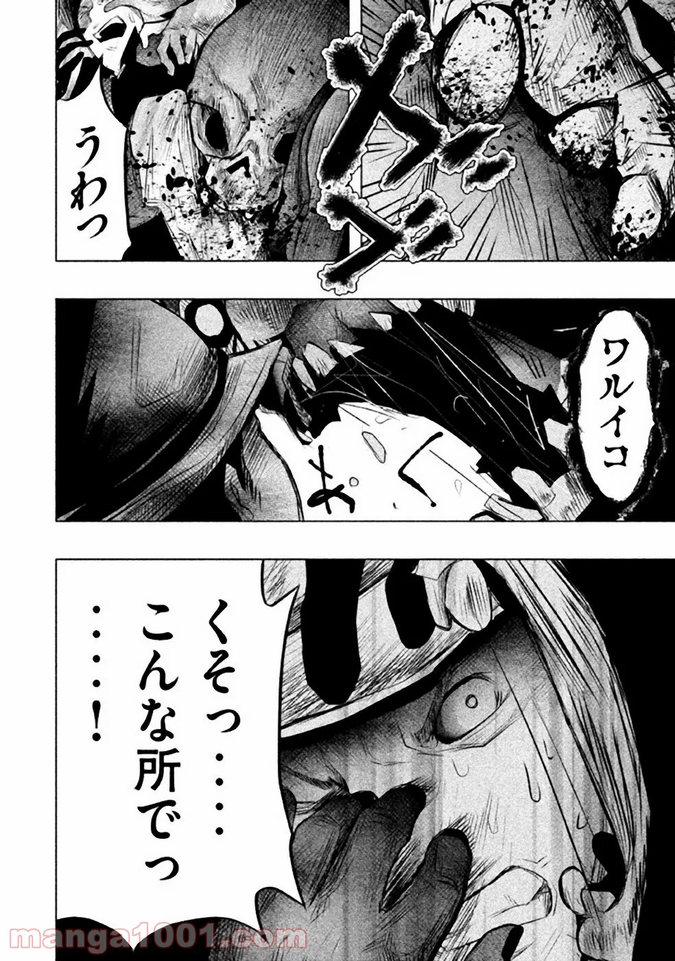 火葬場のない町に鐘が鳴る時 第54話 - Trang 12