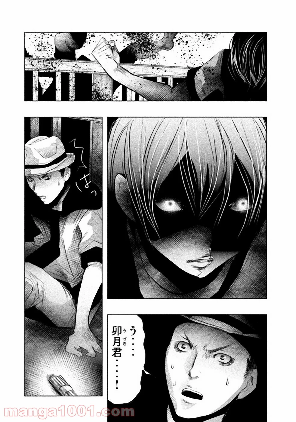 火葬場のない町に鐘が鳴る時 第54話 - Trang 16