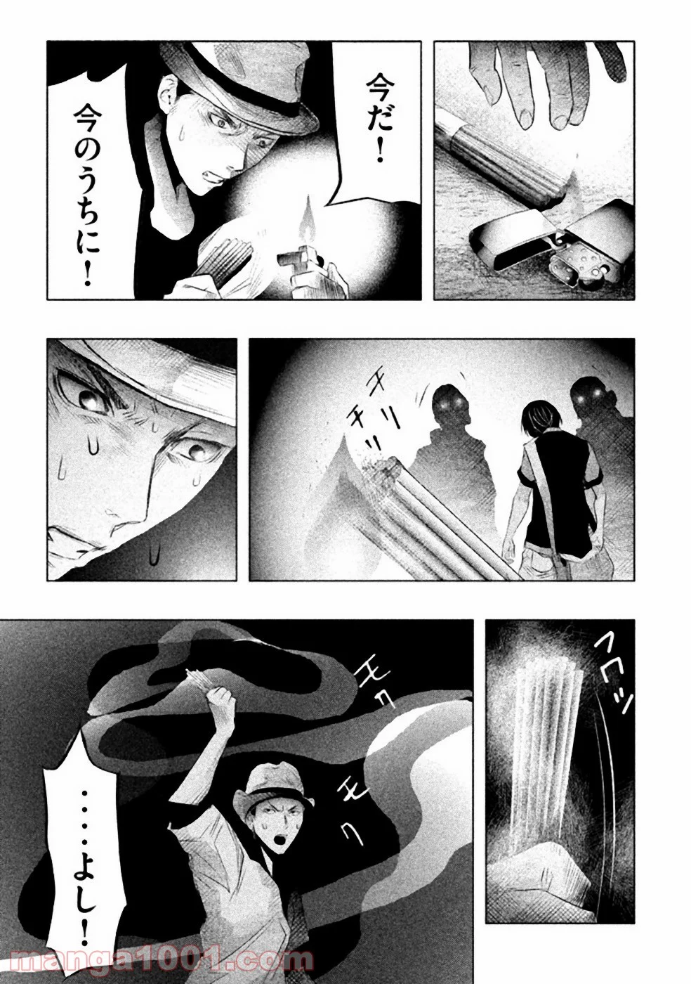 火葬場のない町に鐘が鳴る時 第54話 - Trang 17