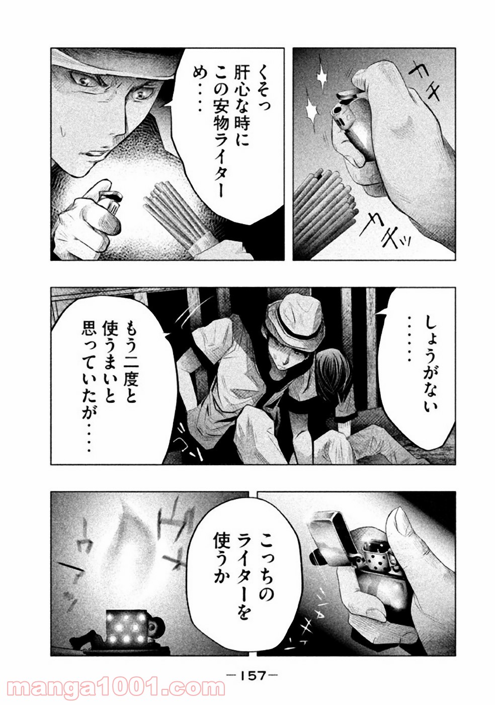 火葬場のない町に鐘が鳴る時 第54話 - Trang 3