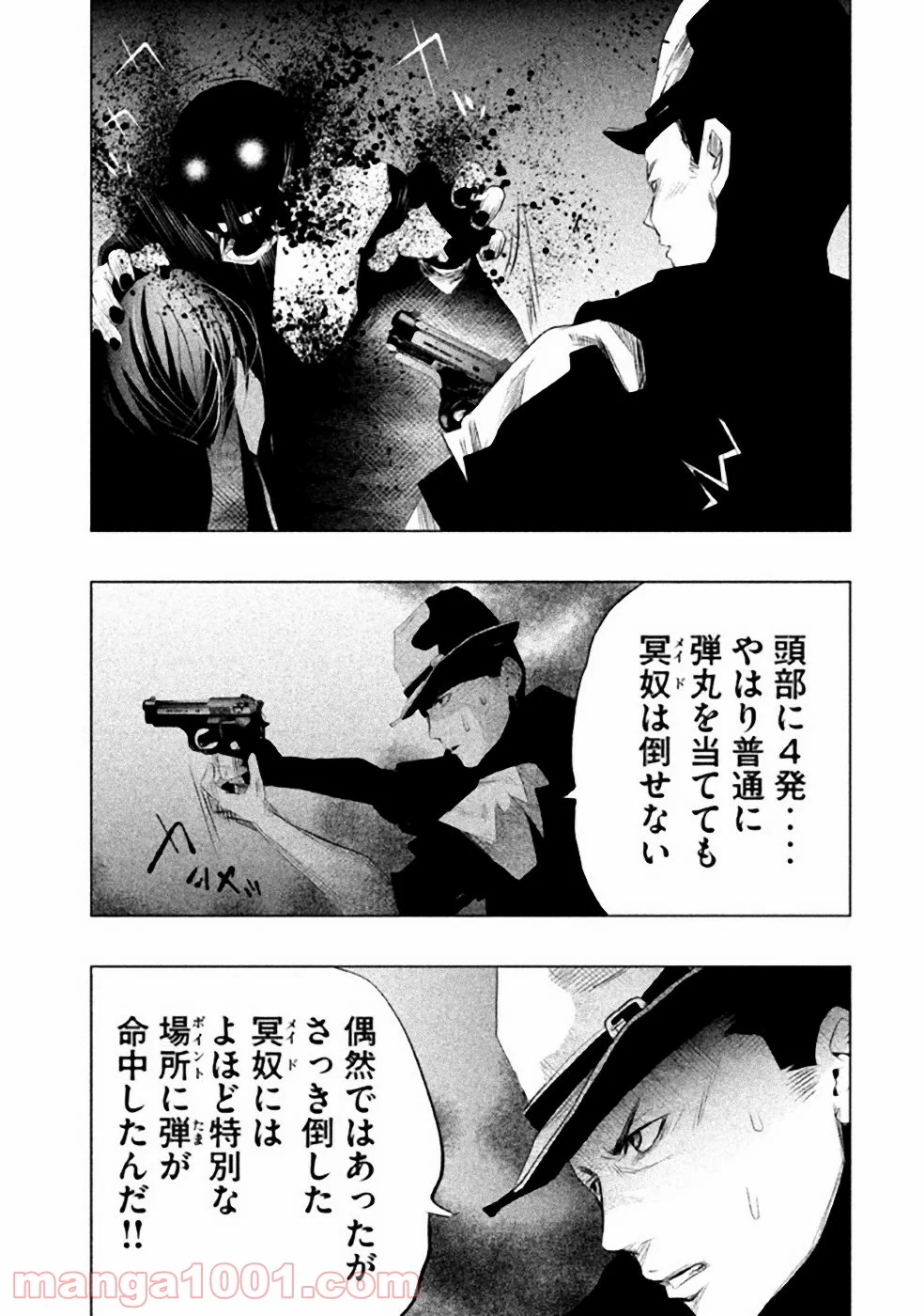 火葬場のない町に鐘が鳴る時 第54話 - Trang 7