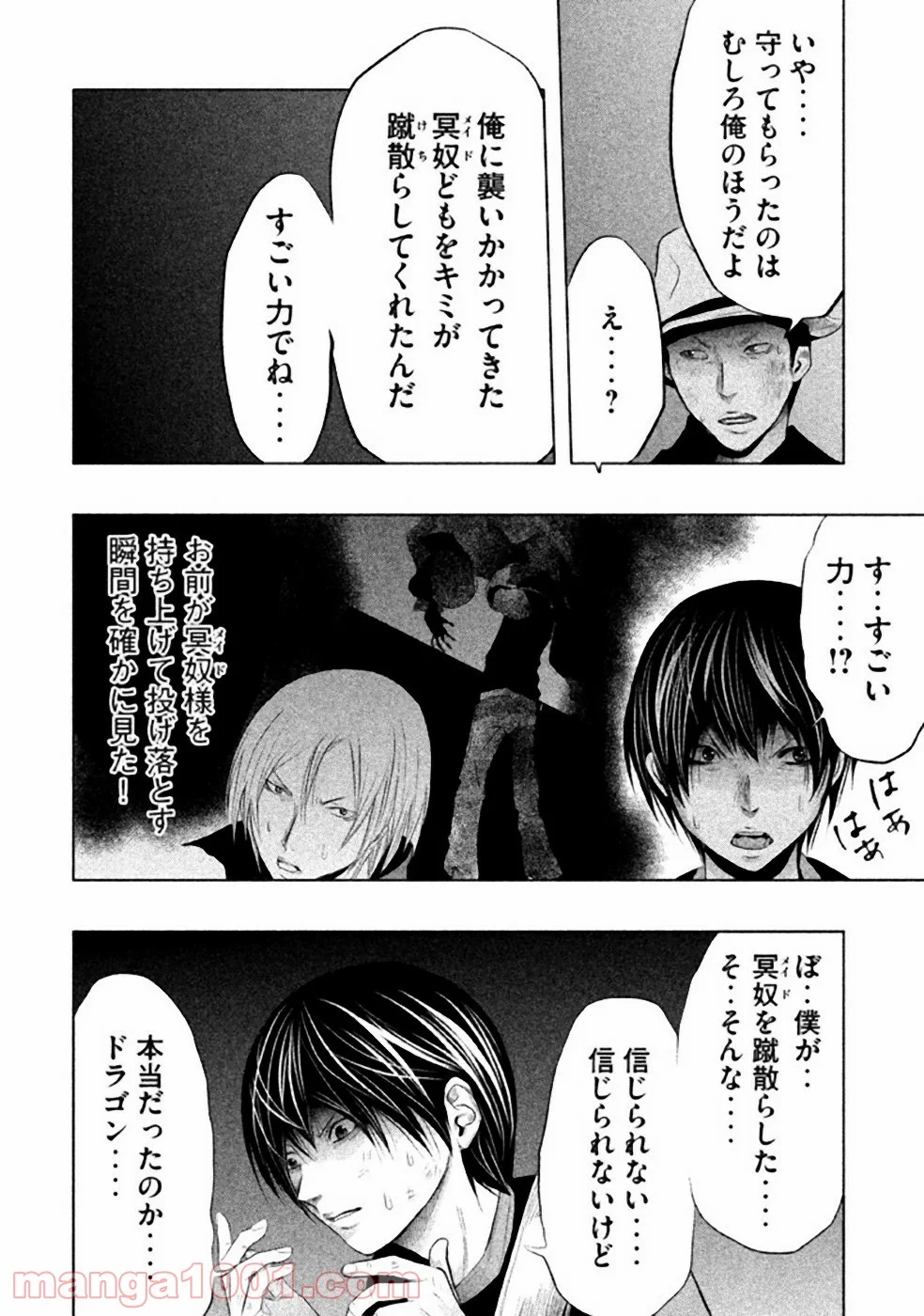 火葬場のない町に鐘が鳴る時 - 第56話 - Page 2