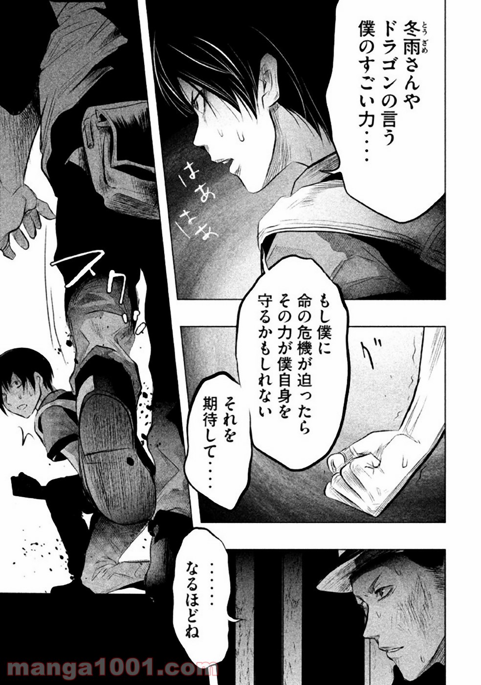 火葬場のない町に鐘が鳴る時 - 第56話 - Page 11