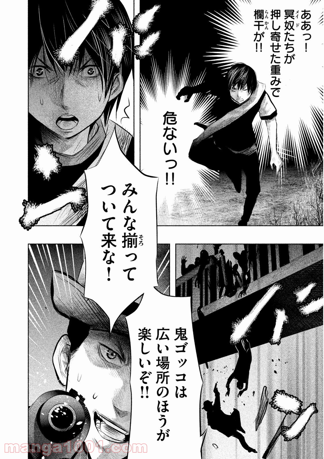 火葬場のない町に鐘が鳴る時 - 第57話 - Page 13