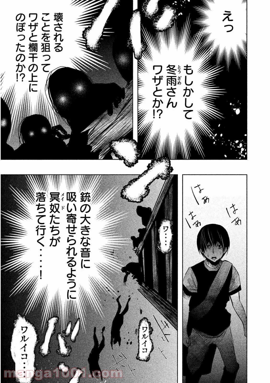 火葬場のない町に鐘が鳴る時 - 第57話 - Page 14