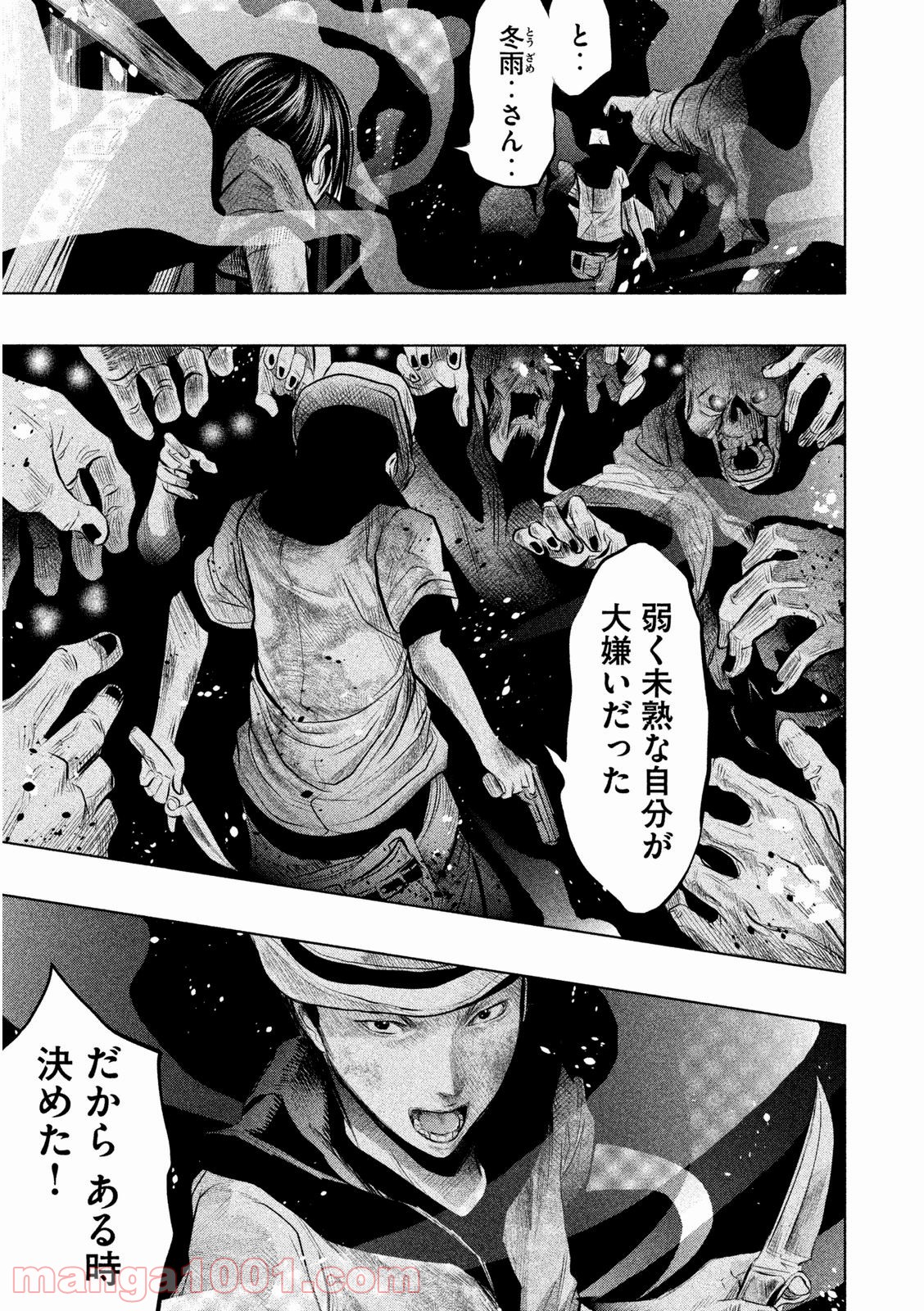 火葬場のない町に鐘が鳴る時 - 第57話 - Page 4