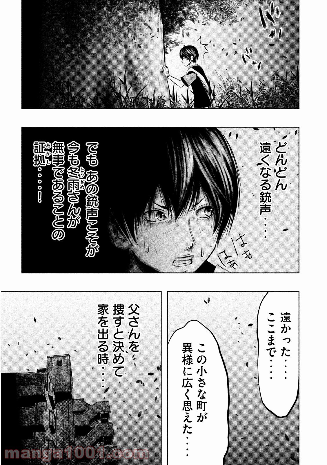 火葬場のない町に鐘が鳴る時 - 第58話 - Page 9