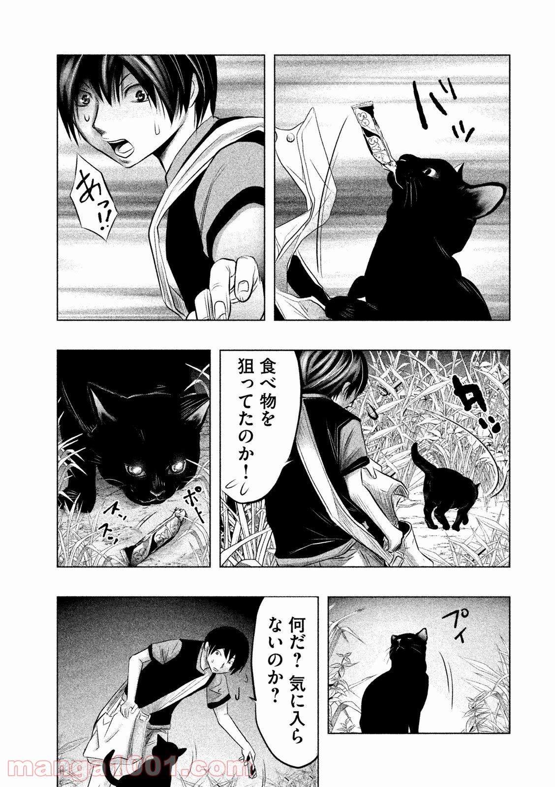 火葬場のない町に鐘が鳴る時 - 第59話 - Page 3