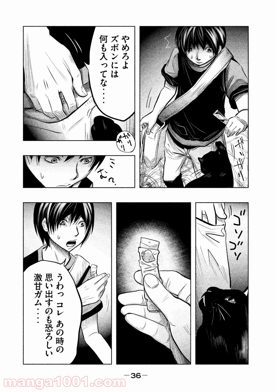 火葬場のない町に鐘が鳴る時 - 第59話 - Page 4