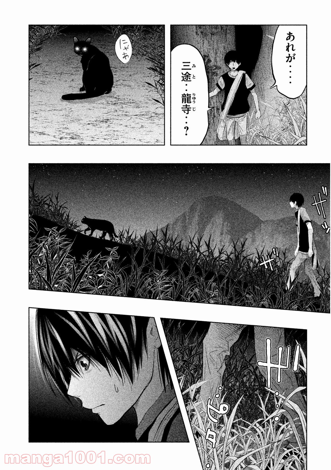 火葬場のない町に鐘が鳴る時 - 第60話 - Page 4