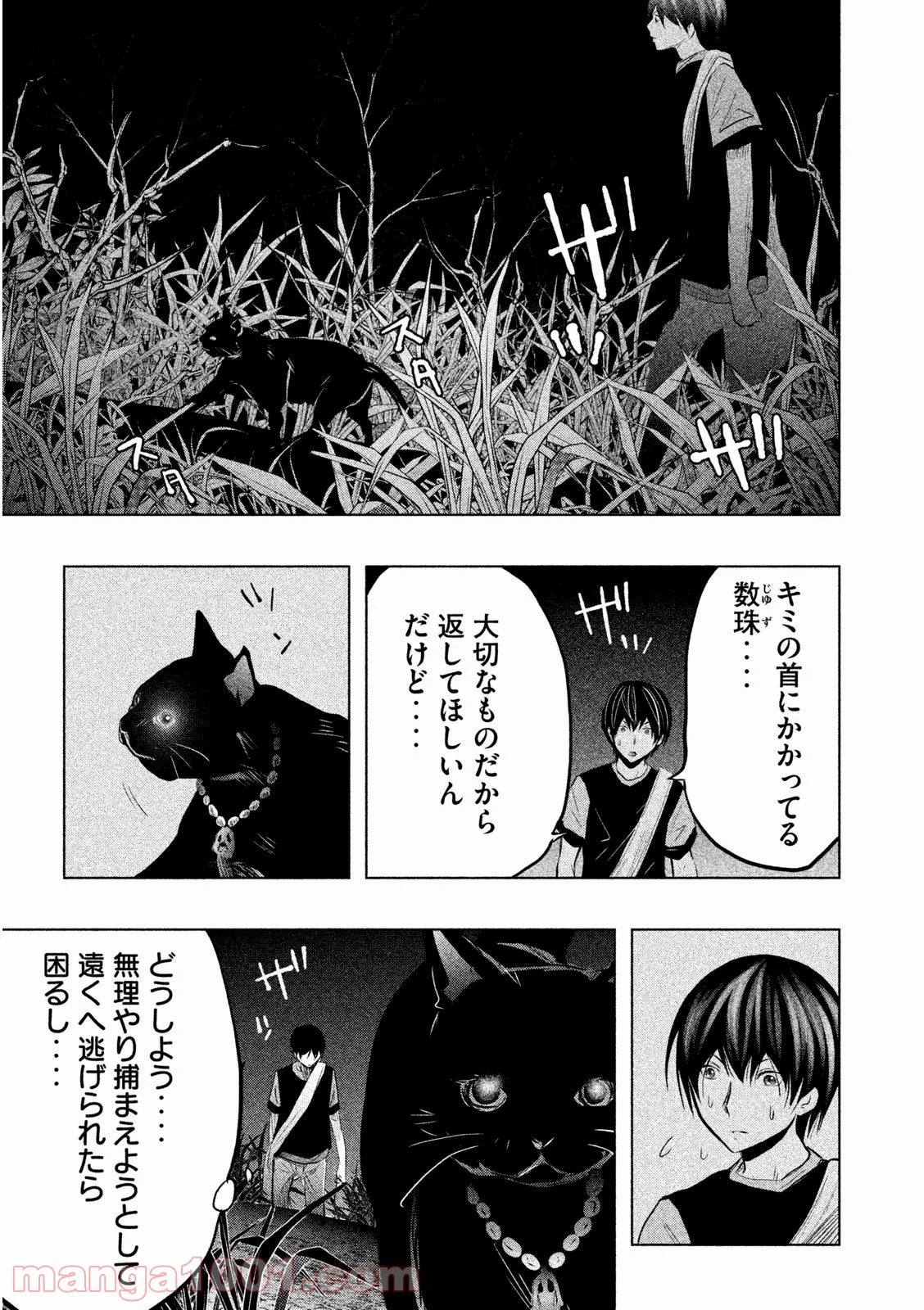 火葬場のない町に鐘が鳴る時 - 第60話 - Page 7