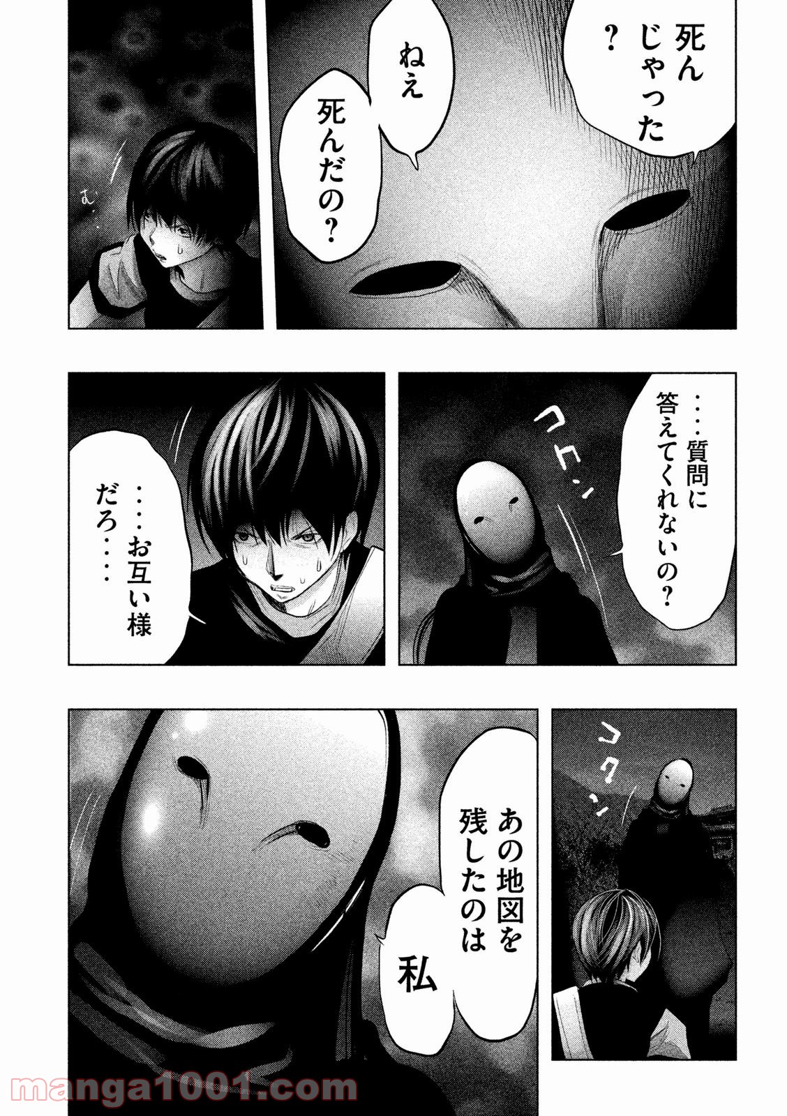 火葬場のない町に鐘が鳴る時 - 第61話 - Page 4