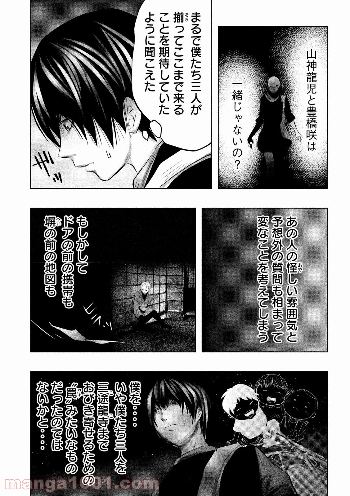 火葬場のない町に鐘が鳴る時 - 第61話 - Page 10