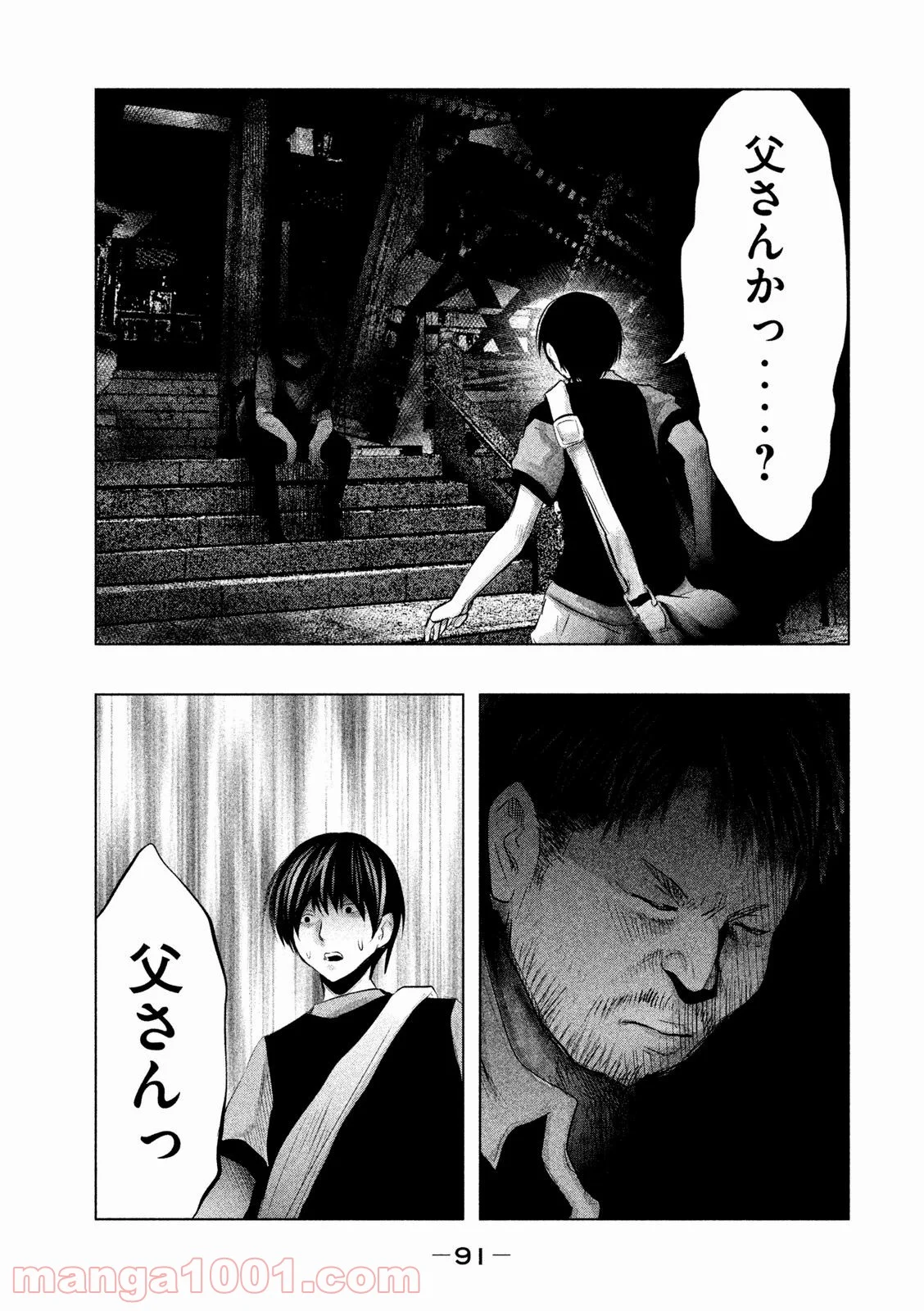 火葬場のない町に鐘が鳴る時 - 第62話 - Page 13