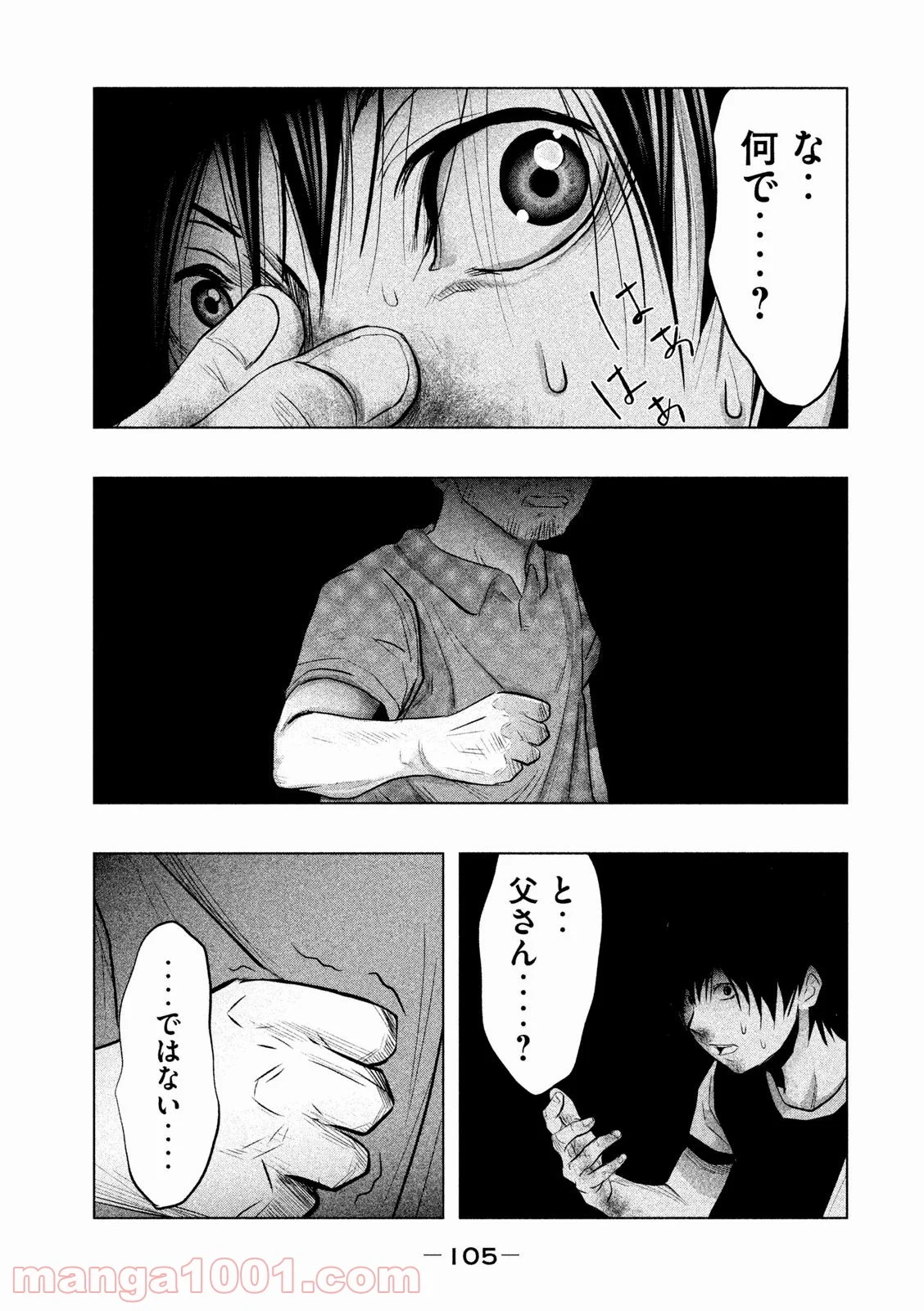 火葬場のない町に鐘が鳴る時 - 第63話 - Page 11