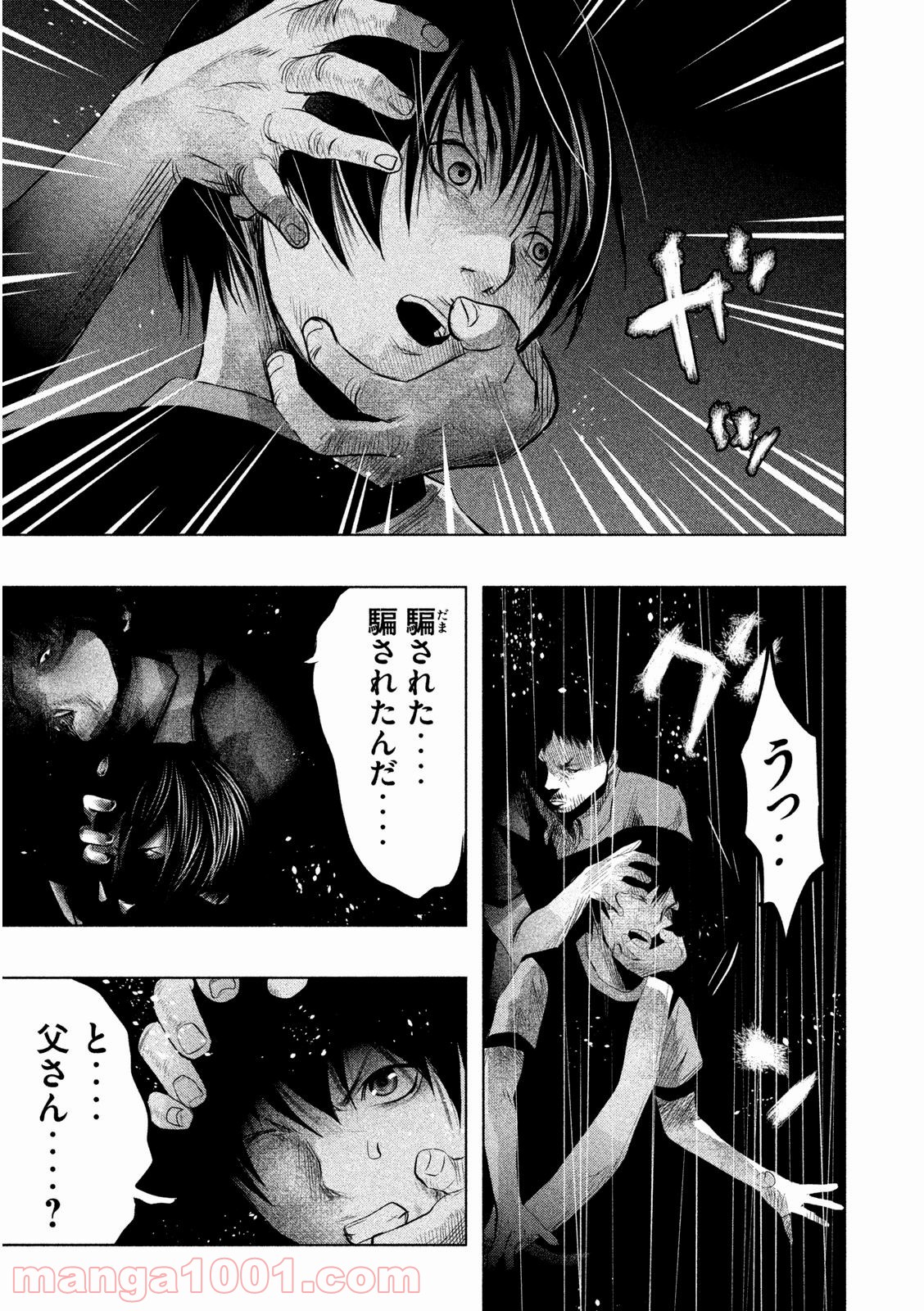 火葬場のない町に鐘が鳴る時 - 第63話 - Page 7