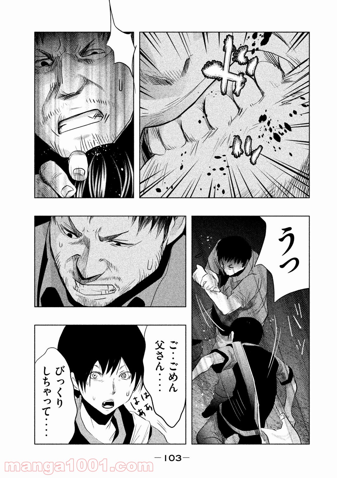 火葬場のない町に鐘が鳴る時 - 第63話 - Page 9