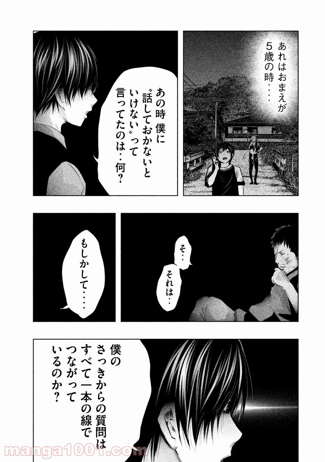 火葬場のない町に鐘が鳴る時 - 第64話 - Page 13