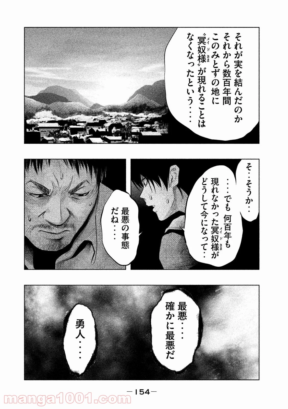 火葬場のない町に鐘が鳴る時 - 第66話 - Page 14