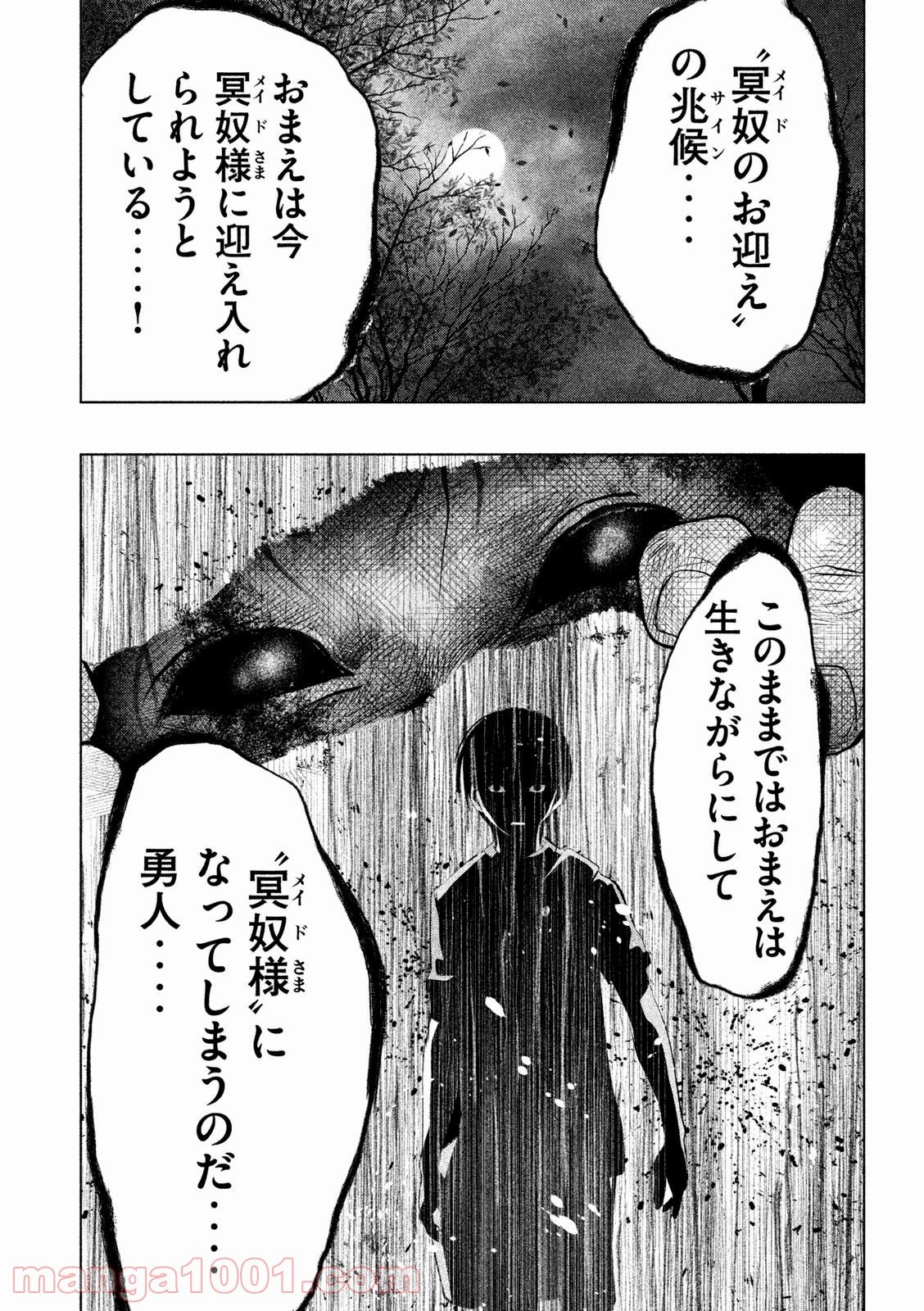 火葬場のない町に鐘が鳴る時 - 第66話 - Page 16