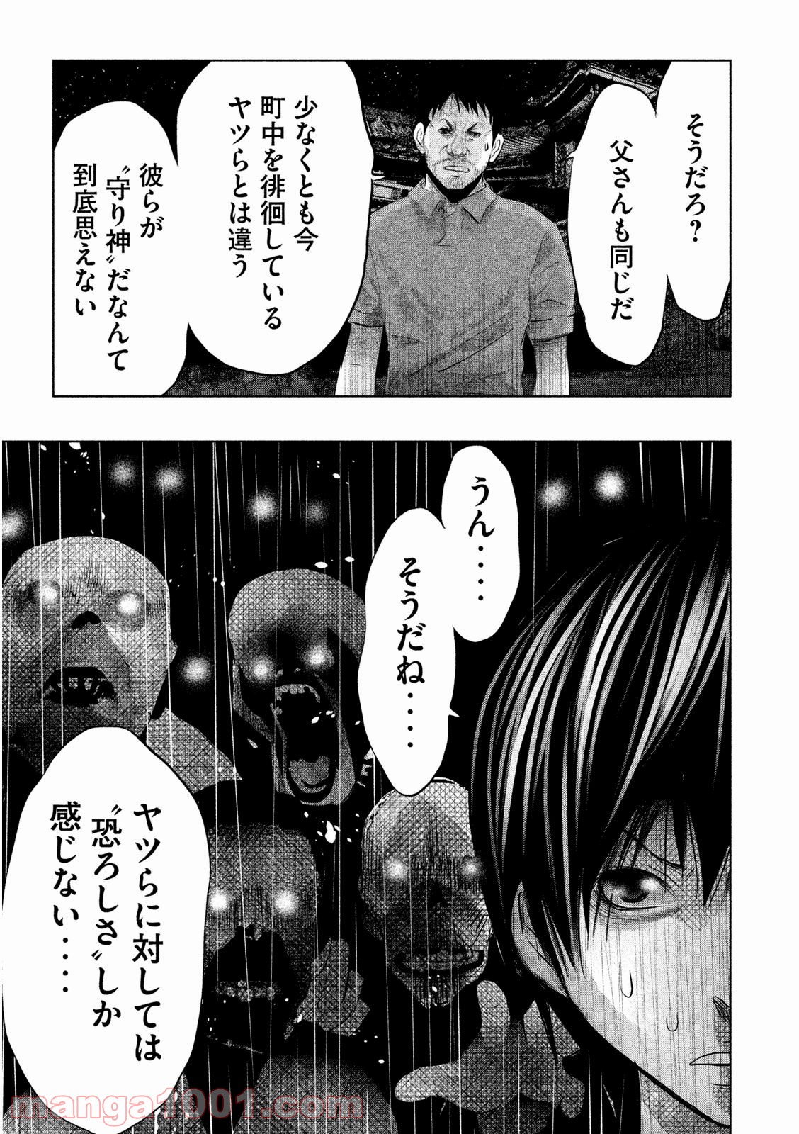 火葬場のない町に鐘が鳴る時 - 第66話 - Page 3