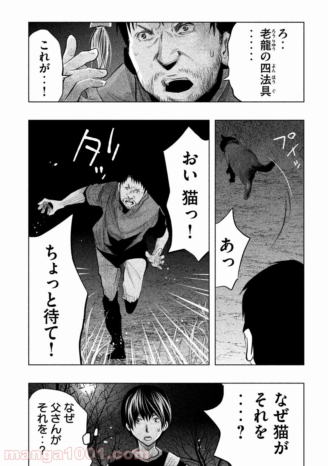 火葬場のない町に鐘が鳴る時 - 第67話 - Page 14