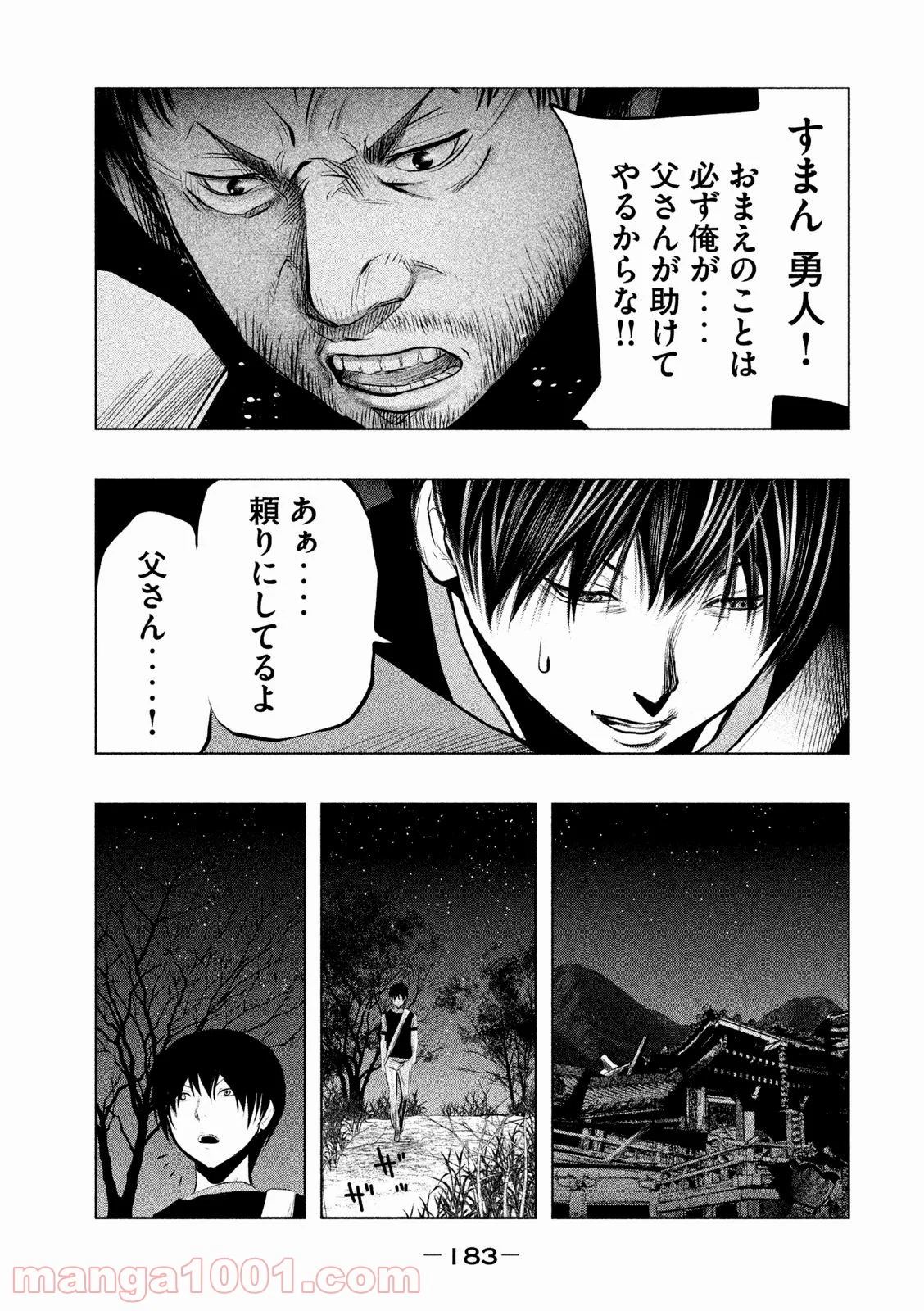 火葬場のない町に鐘が鳴る時 - 第68話 - Page 11