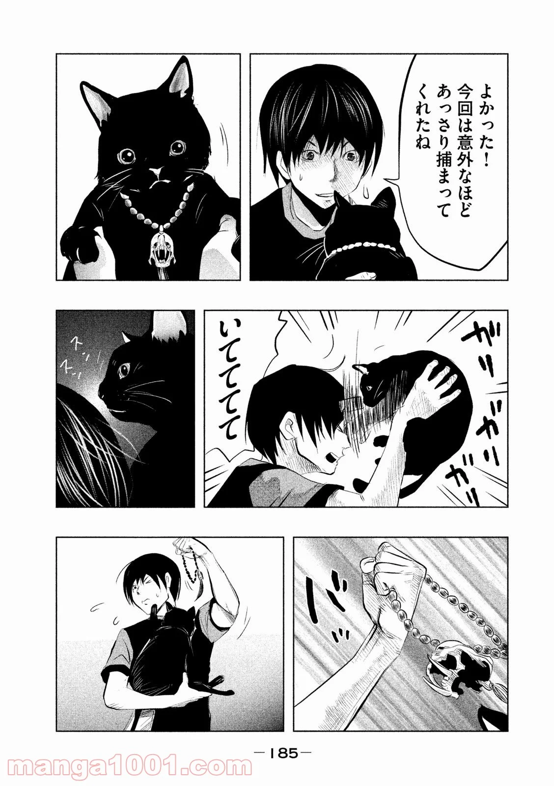 火葬場のない町に鐘が鳴る時 - 第68話 - Page 13