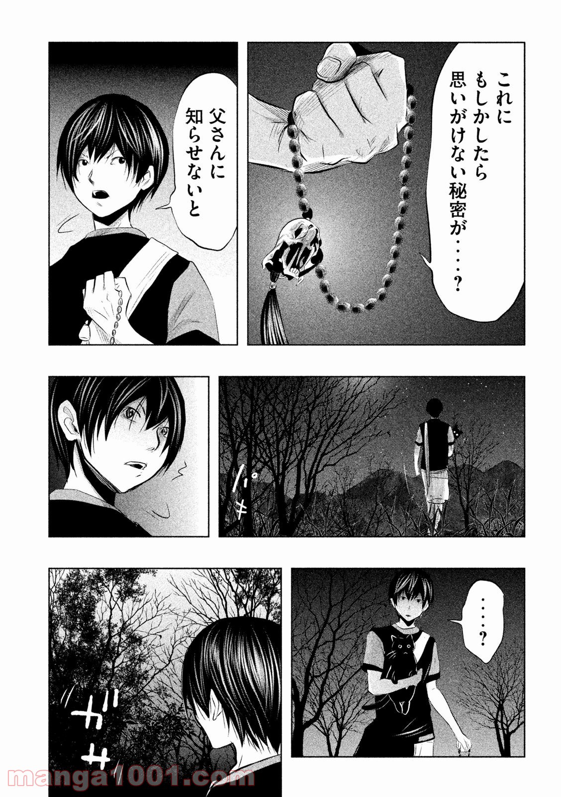 火葬場のない町に鐘が鳴る時 - 第68話 - Page 14