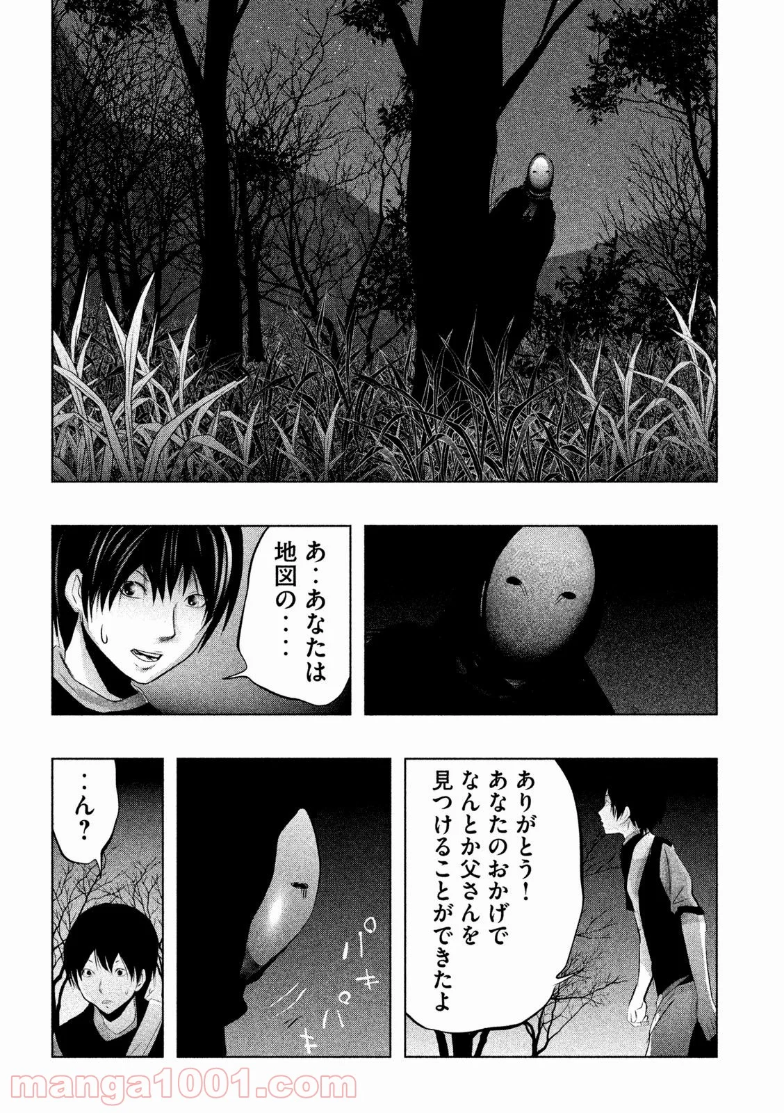 火葬場のない町に鐘が鳴る時 - 第68話 - Page 15