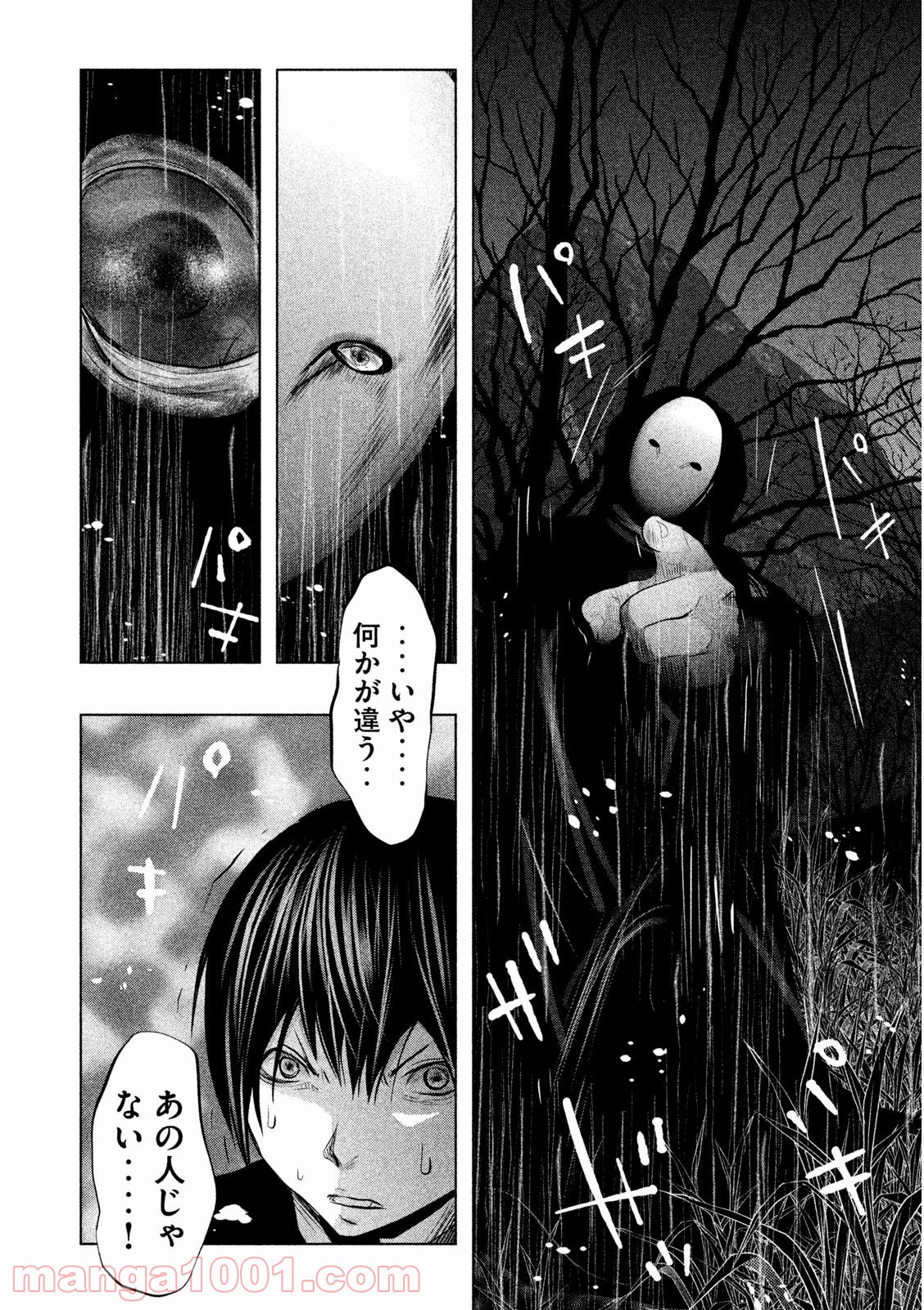 火葬場のない町に鐘が鳴る時 - 第68話 - Page 16