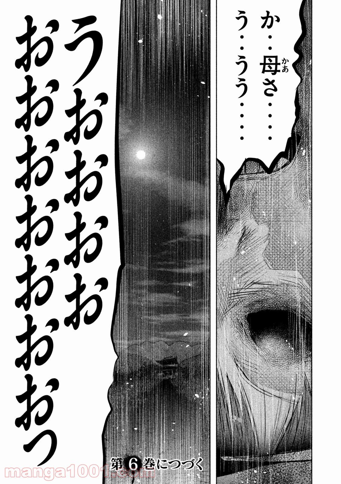 火葬場のない町に鐘が鳴る時 - 第69話 - Page 15