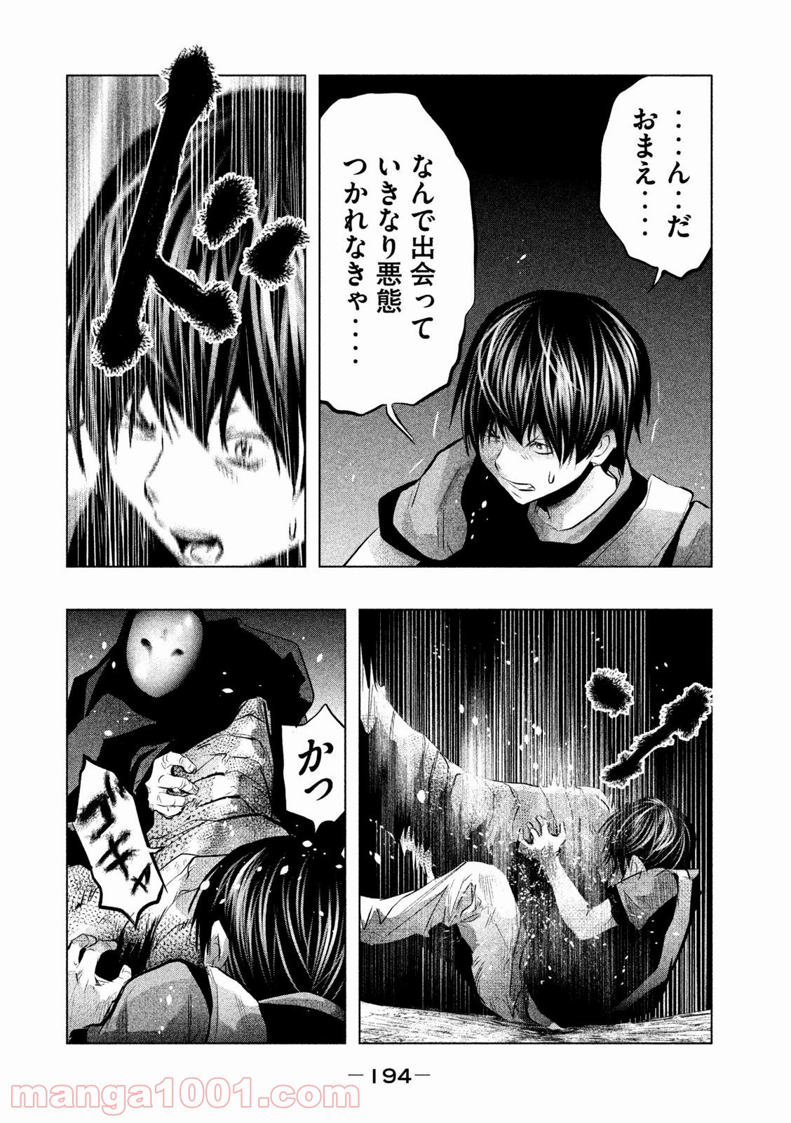 火葬場のない町に鐘が鳴る時 - 第69話 - Page 6