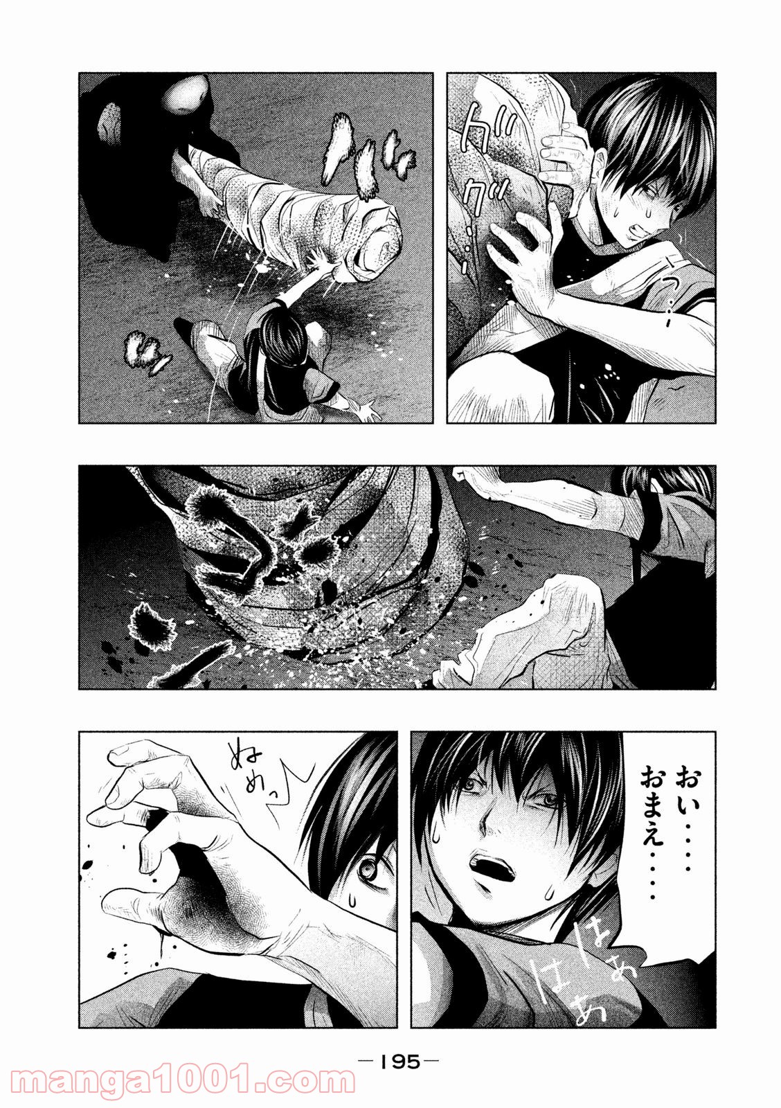 火葬場のない町に鐘が鳴る時 - 第69話 - Page 7