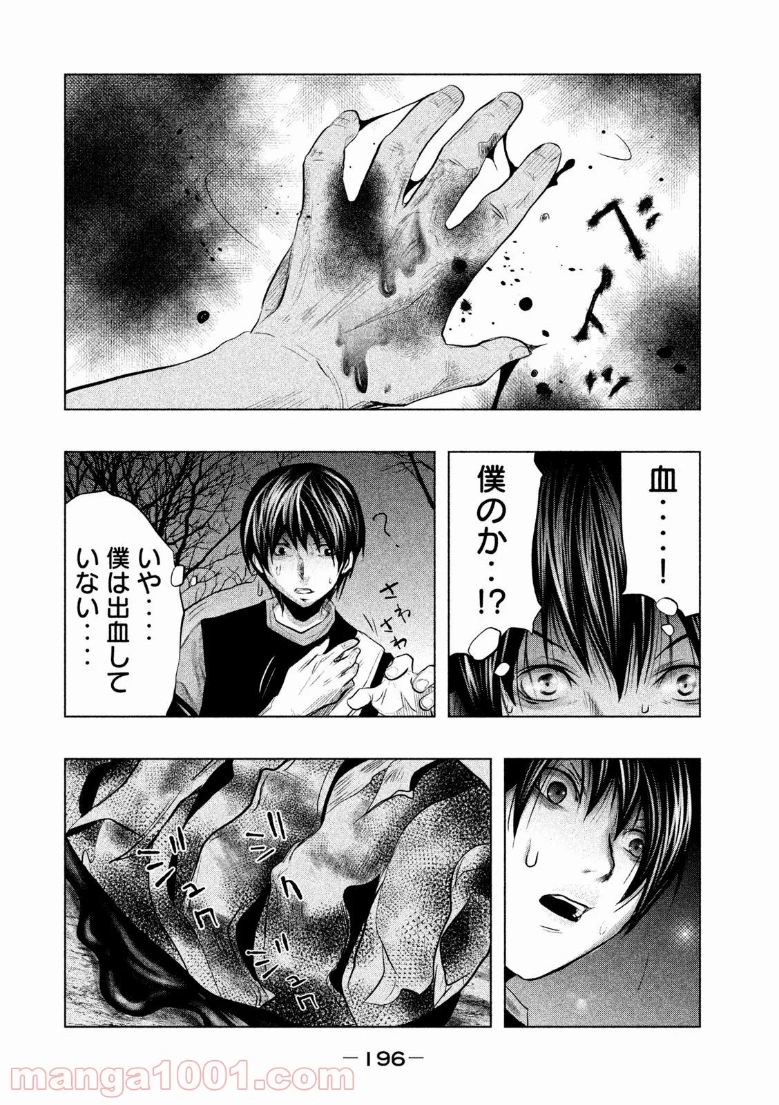 火葬場のない町に鐘が鳴る時 - 第69話 - Page 8