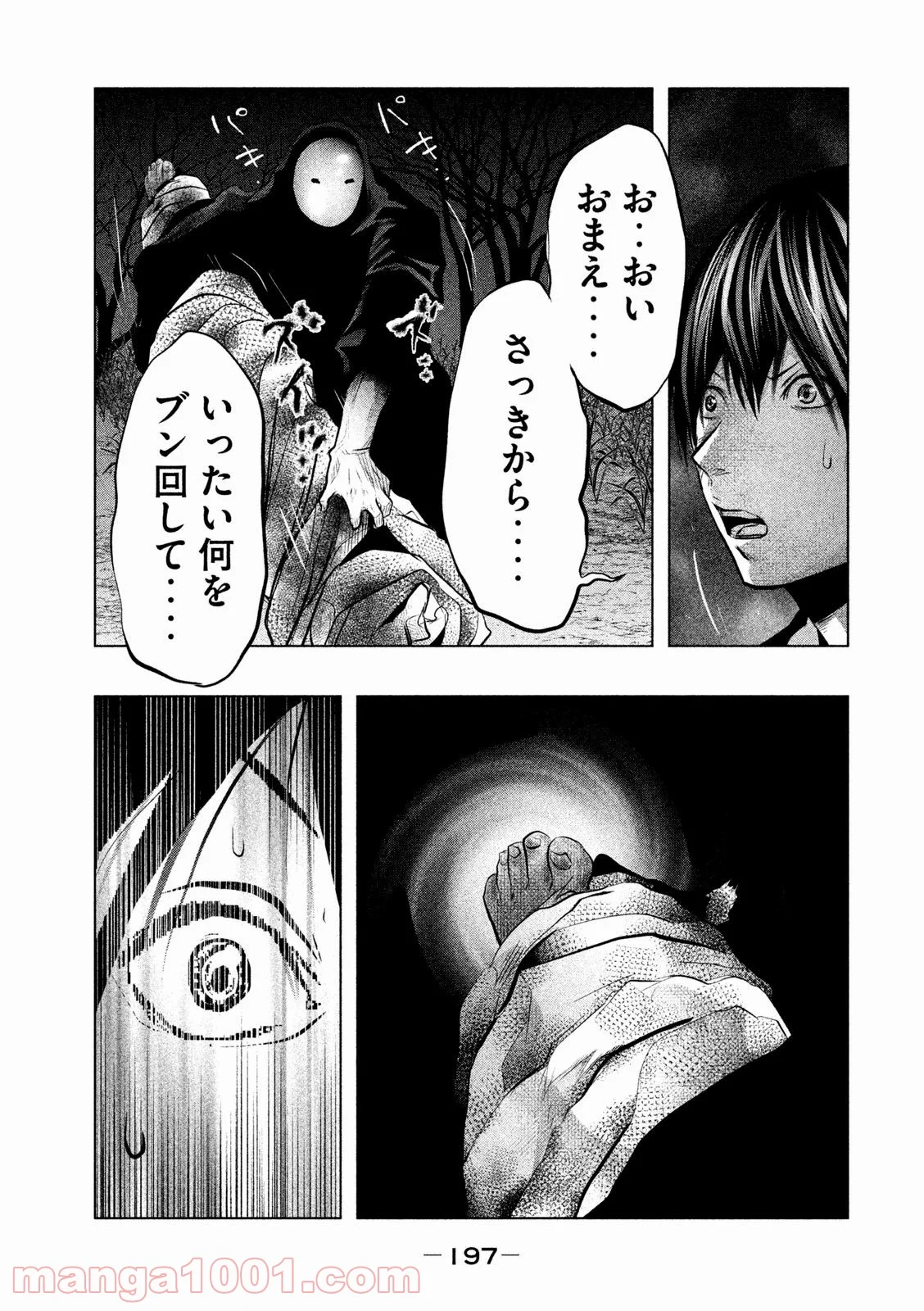 火葬場のない町に鐘が鳴る時 - 第69話 - Page 9