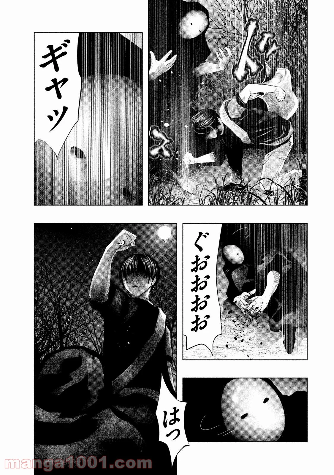 火葬場のない町に鐘が鳴る時 - 第70話 - Page 11