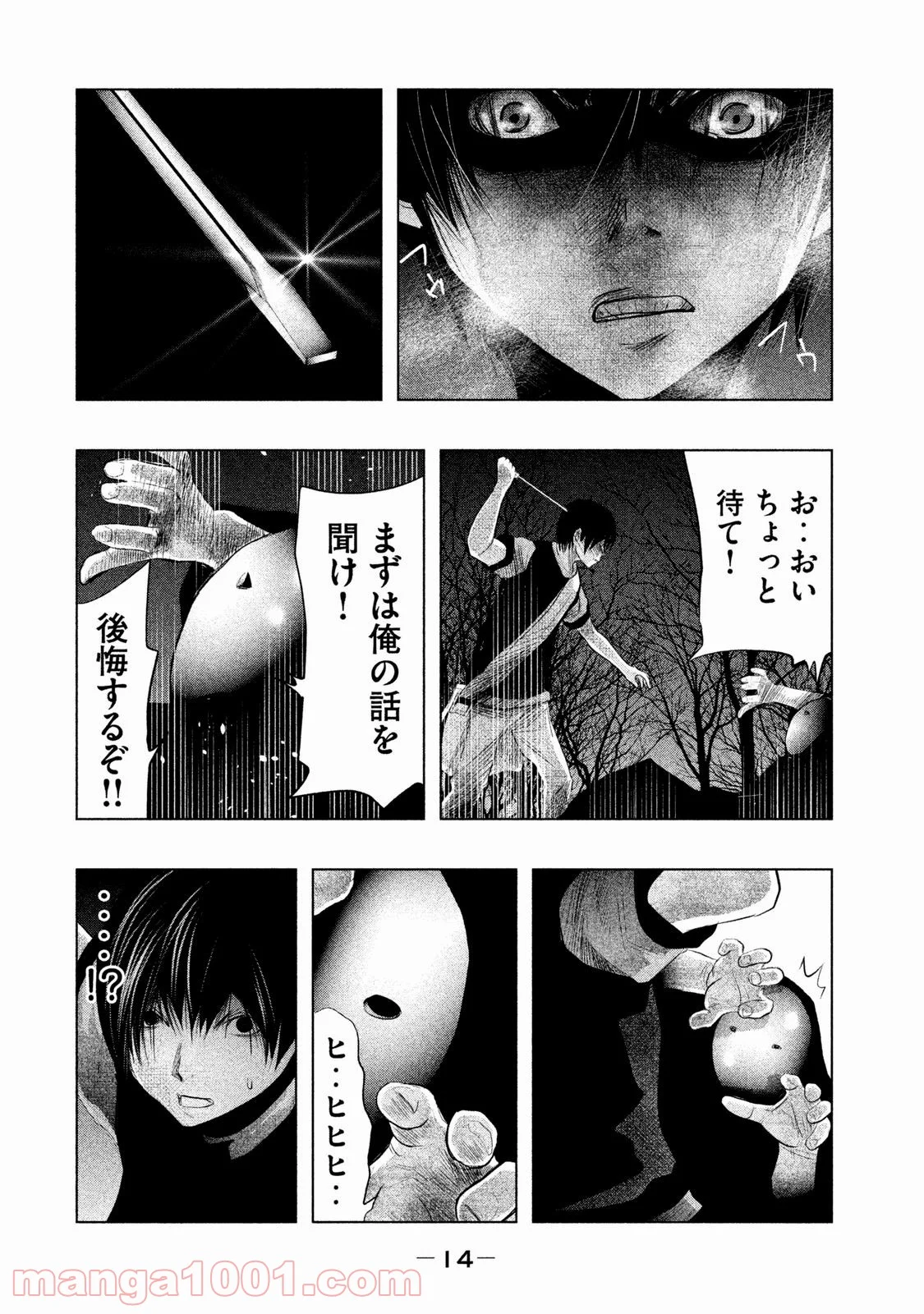 火葬場のない町に鐘が鳴る時 - 第70話 - Page 12