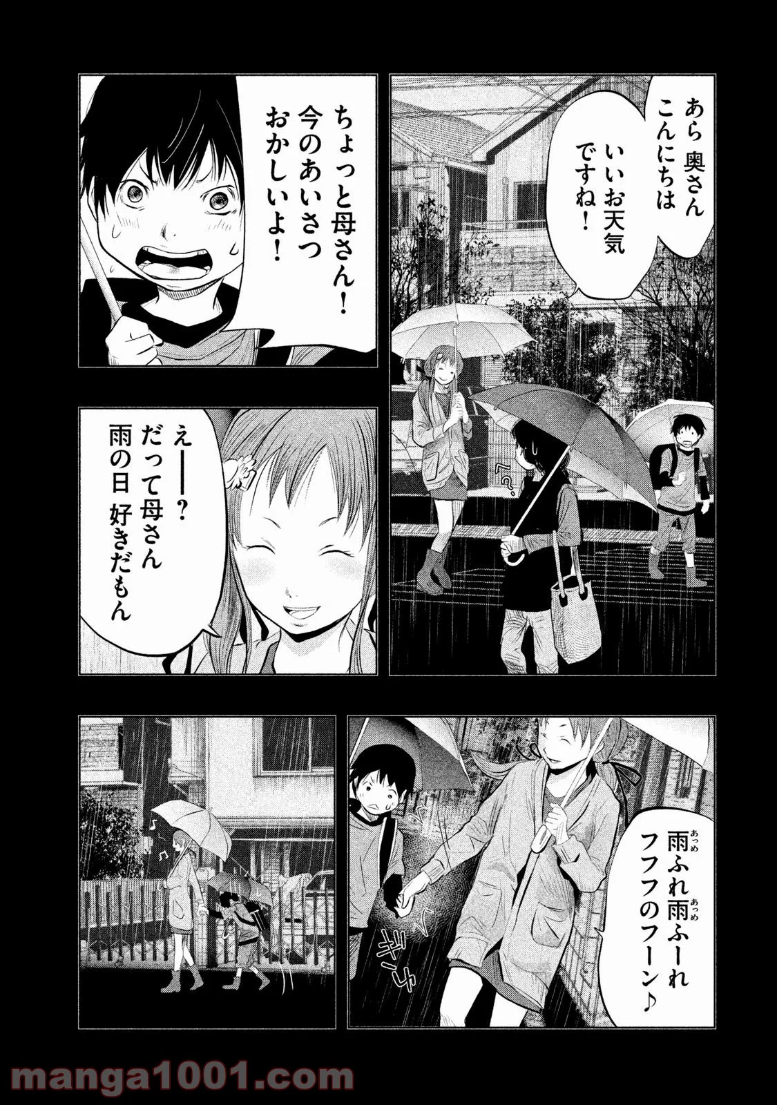 火葬場のない町に鐘が鳴る時 - 第70話 - Page 3